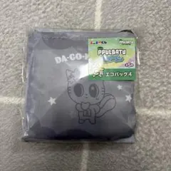 TXT プルバトゥ ファミマくじ ダゴニャン　エコバッグ C賞