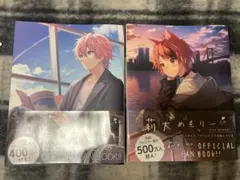 さとみめもりー+莉犬めもりー2点セット