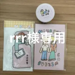 mocshop3点セット
