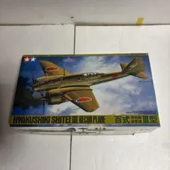 Ryou Takagi様 リクエスト 2点 まとめ商品