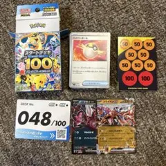 【本日開封】MEGAスタートデッキ100 バトルコレクション　48番