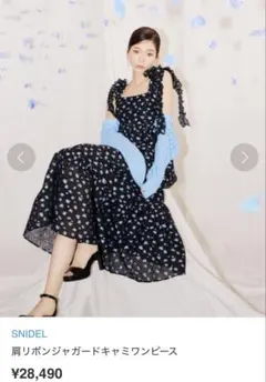 SNIDEL 肩リボンジャガードキャミワンピース