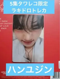 ゼベワン　zb1 ハンユジン　渋谷タワレコ　ラキドロ　トレカ　白衣装