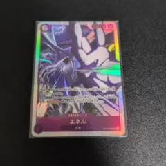 エネルsr 神の島の冒険