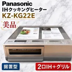 2026年最新】ihクッキングヒーター KZ-KG22Dの人気アイテム - メルカリ