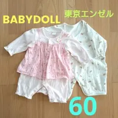 ベビードール　東京エンゼル　カバーオール　2点セット　60cm　長袖　ロンパース