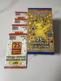 ポケモンカード25周年アニバーサリーコレクション未開封BOXプロモパック4枚付き