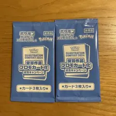 熱風のアリーナ　プロモカード　2パックセット