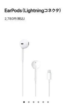 EarPods イヤホン Apple純正