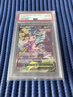 psa10】ミュウV SR S8 フュージョンアーツ 106/100 - メルカリ