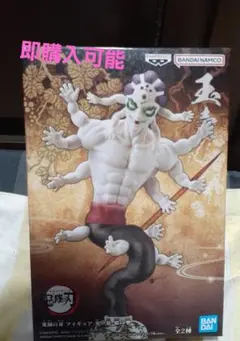 鬼滅の刃　鬼ノ装拾の型　玉壺