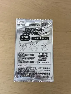 ポケカ ポケモンパン オリジナルカード 未開封 - メルカリ