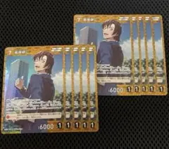 名探偵コナンカードゲーム 交錯する刃 萩原研二 R 10枚セット