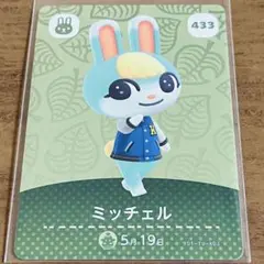 どうぶつの森 amiiboカード ミッチェル
