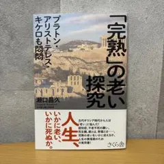 2026年最新】応用倫理学事典の人気アイテム - メルカリ