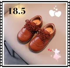 ブラウン 茶  レザー キッズ フォーマルシューズ  男の子 女の子 18.5