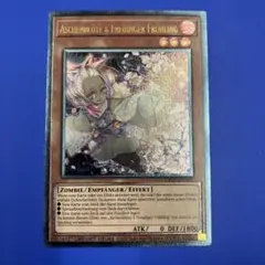 遊戯王 ドイツ語 EU版 灰流うらら レリーフ UP01-DE003 - メルカリ
