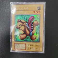 くいぐるみ 遊戯王 - メルカリ