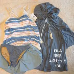 新品☆FILA フィラ ラッシュガード タンキニ 水着 4点セット 13号 BL