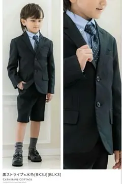 キャサリンコテージ　フォーマルスーツ　男の子　半ズボン　入学式　卒園式　110