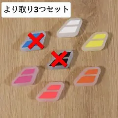 【未使用•3つより取りセット】バボラ 振動止め フラッグダンプ