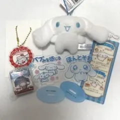 サンリオ シナモン 6点まとめ売り