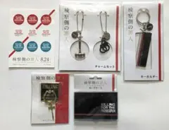 【5点セット】嵐　二宮和也　検察側の罪人　グッズ　まとめ売り【未開封】非売品含む