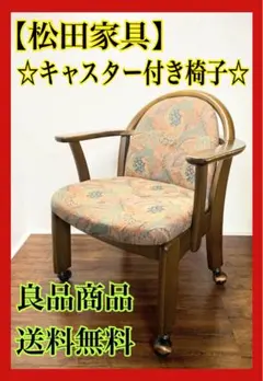 2026年最新】松田家具の人気アイテム - メルカリ