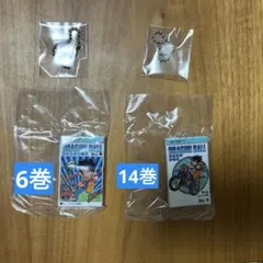 ドラゴンボール コミックスチャームコレクション01【6巻・14巻】2点セット