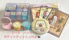 すみっコぐらし　スタンプセット