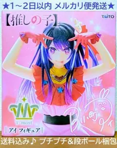 2026年最新】星野アイ フィギュアの人気アイテム - メルカリ