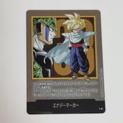 ドラゴンボールカード マンガブースター02 エナジーマーカー 銀 E-81