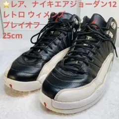 ⭐️レア、ナイキエアジョーダン12 レトロ ウィメンズ　プレイオフ 25cm
