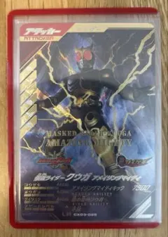 ガンバレジェンズ　仮面ライダークウガ　アメイジングマイティ　LR