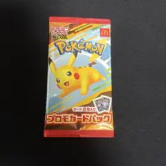 バ*K様 ポケモンカード マクドナルドパック