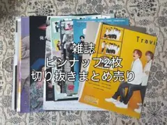 TravisJapan 雑誌切り抜きまとめ 2019〜2021年