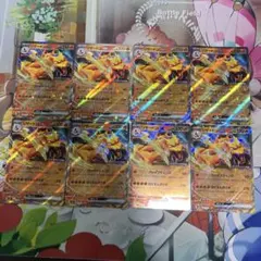 ポケカ　リザードンex rr 8枚 151 ポケカ ブレイブウィング