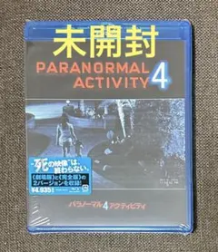 未開封】 パラノーマル・アクティビティ 4 ブルーレイ + DVDセット 完全版