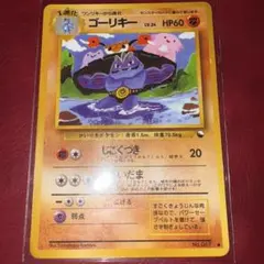 2026年最新】旧裏面 ゴーリキーの人気アイテム - メルカリ