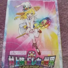 未開封】村上隆 トレカ となりの開花堂 - メルカリ