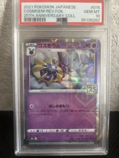 PSA10 ホウオウ 25th ミラー 004/028 HO-OH 27 - メルカリ