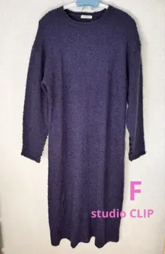 studio CLIP スタディオクリップ　3.5ゲージライトブークレワンピース