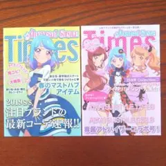 アイカツ！　AIKATSU! STYLE Times 　2点セット