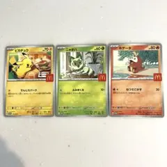 マクドナルド ハッピーセット ピカチュウ ニャオハ ホゲータ ポケモンカード