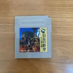 ゲームボーイ版　信長の野望