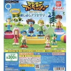 デジモンアドベンチャー めじるしアクセサリー2 泉 光子郎
