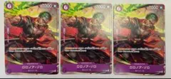 ロロノア・ゾロ：交流会 2023年9月開催記念品 P P-045 4枚 - メルカリ