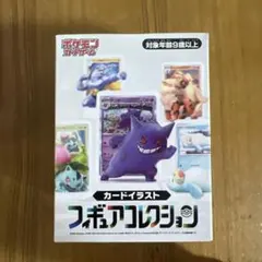 ポケモンカードイラスト フィギュアコレクション 新品未開封