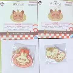 ポケピース 一番くじ パンケーキラバーチャーム(ヒバニー・ワッカネズミ)