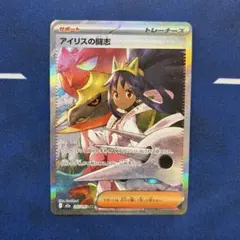2025年最新】ポケモンカード sr アイリスの人気アイテム - メルカリ